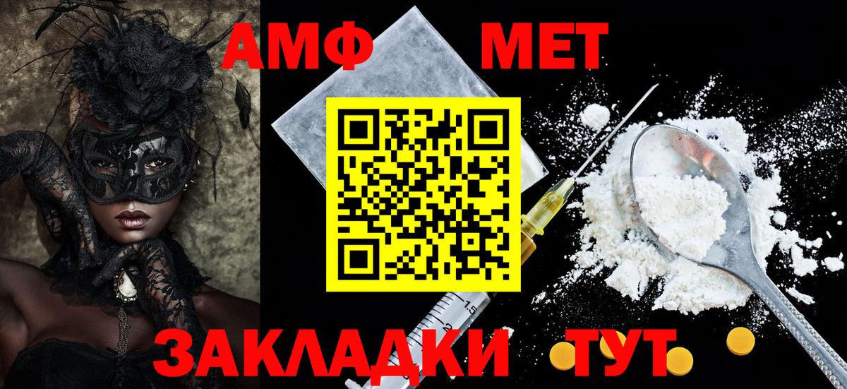 АМФ  Вход с VPN  Каспийск  АМФ VHQ 