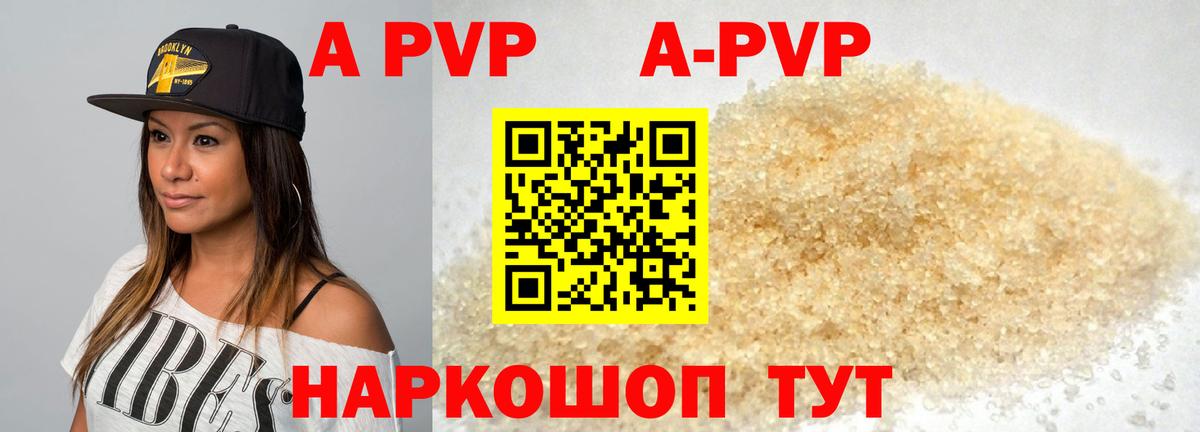Каспийск  A-PVP мука  Вход с VPN  APVP СК КРИС  A PVP СК КРИС 