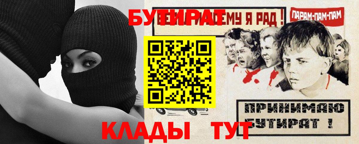 БУТИРАТ GHB Каспийск