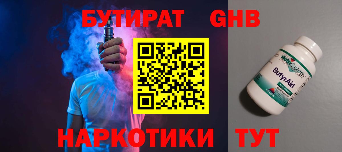 Каспийск  Бутират оксана  Вход с VPN 