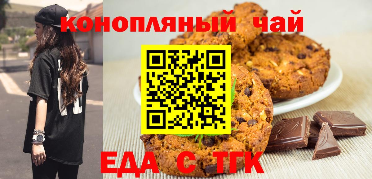 Canna-Cookies конопля  Вход с VPN  Каспийск 
