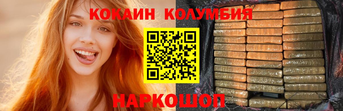 Cocaine Колумбийский  Вход с VPN  Каспийск  Cocaine FishScale 