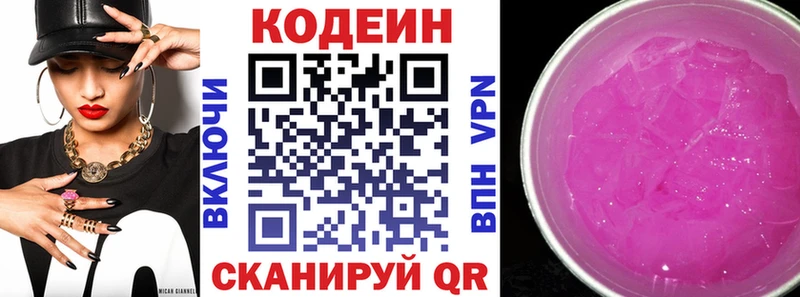 дарнет шоп ОМГ ОМГ маркетплейс Кодеин напиток Lean (лин) Каспийск