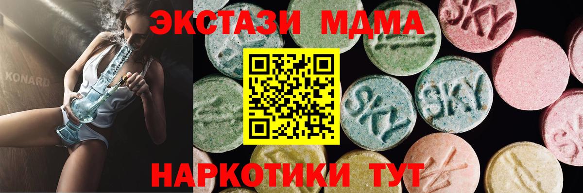 ЭКСТАЗИ 280 MDMA Каспийск