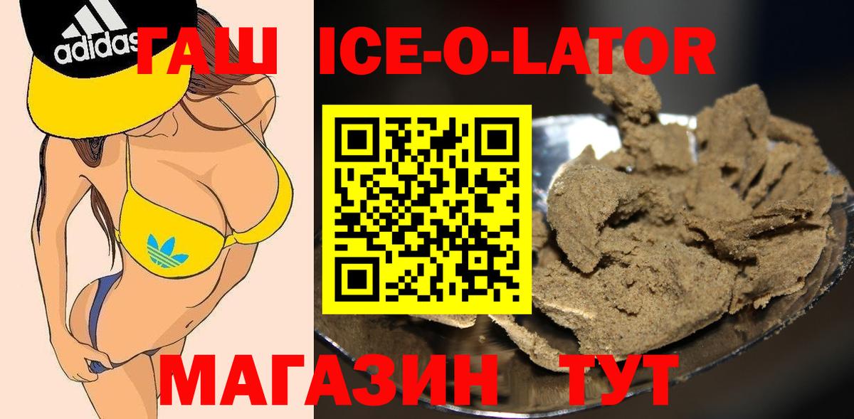 ГАШ VHQ Каспийск