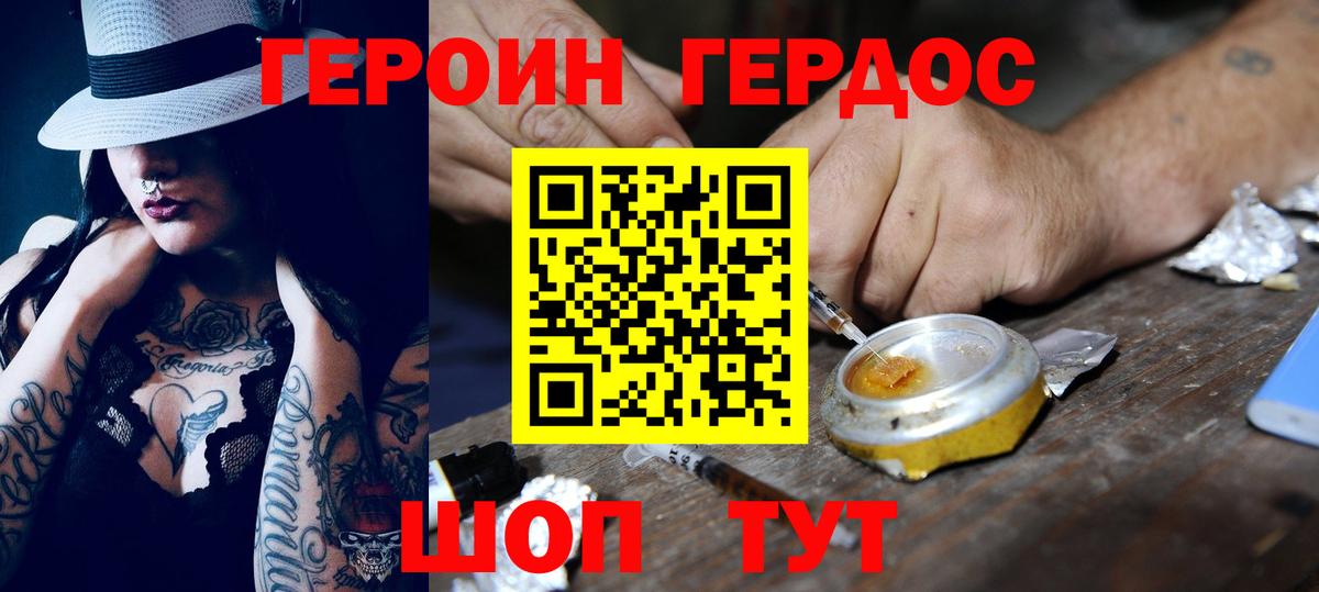 ГЕРОИН Афган  Вход с VPN  ГЕРОИН  Каспийск 