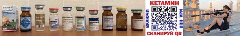 КЕТАМИН ketamine Каспийск