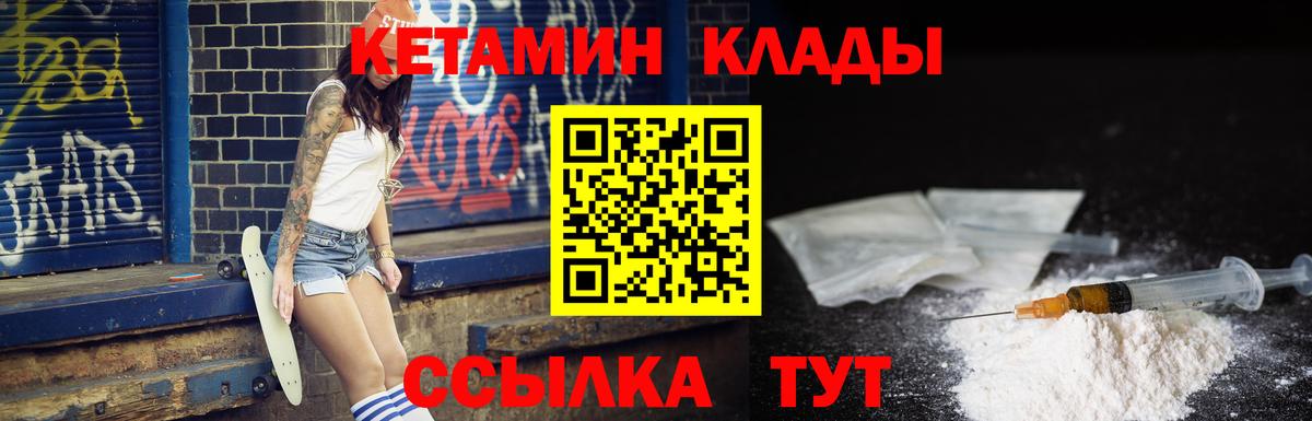 КЕТАМИН ketamine  КЕТАМИН VHQ  Вход с VPN  Каспийск 