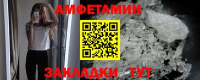 амфетамин Кунгур