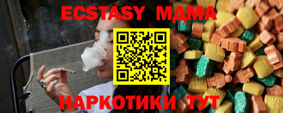 МДМА кристаллы  MDMA молли  МДМА  Каспийск  Вход с VPN 