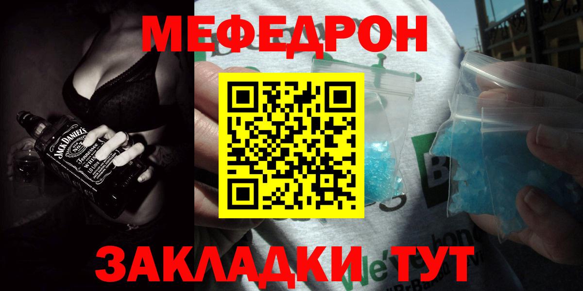 Каспийск  МЕФ  Вход с VPN  Мефедрон мука  Меф мука 