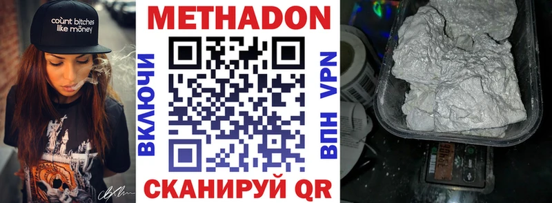 МЕТАДОН VHQ  Каспийск 