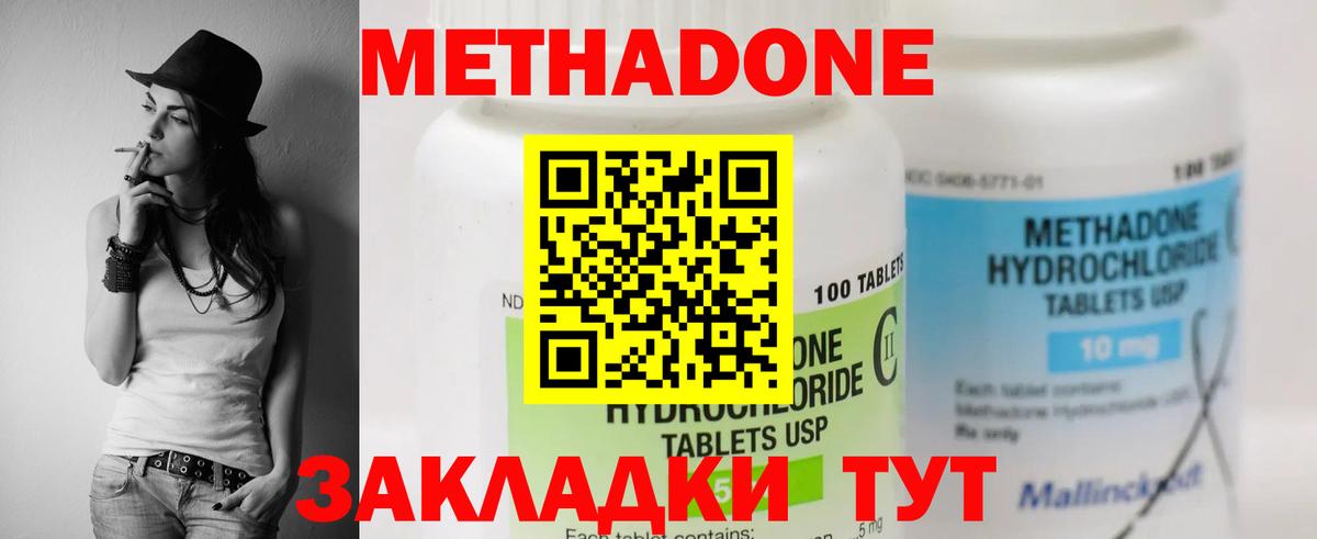 площадка телеграм  Вход с VPN  Каспийск  Метадон VHQ  МЕТАДОН мёд 