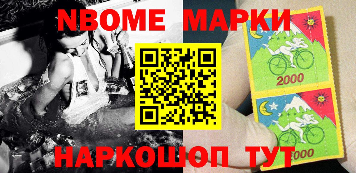 Наркотические марки  Вход с VPN  Каспийск  Марки NBOMe 1,8мг 