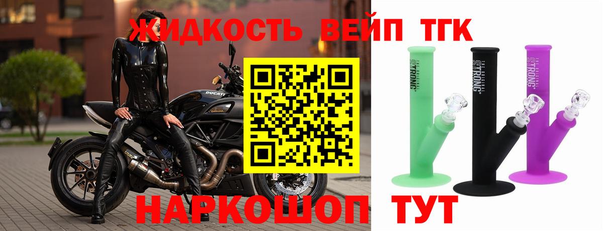 ТГК вейп с тгк  Дистиллят ТГК THC oil  Вход с VPN  как найти закладки  Каспийск 
