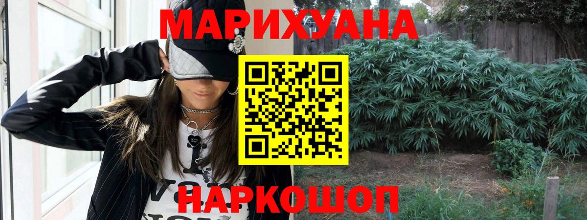 Каспийск  МАРИХУАНА конопля  Вход с VPN  Каннабис OG Kush  Конопля семена 